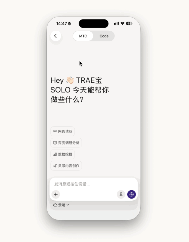 TraeWork 移动端任务管理