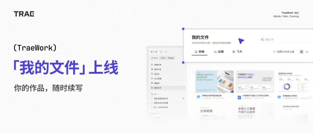 我的文件上线