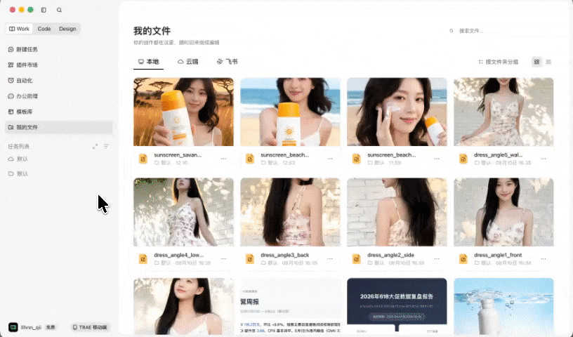 两种视图切换演示