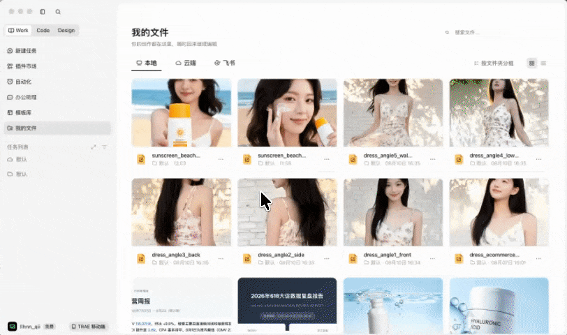 我的文件操作演示